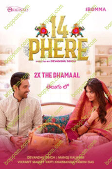 14 Phere