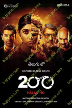 200: Halla Ho