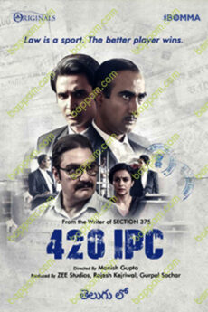 420 IPC