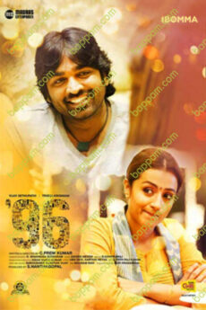 96 (Telugu)