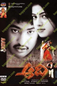 Aadi