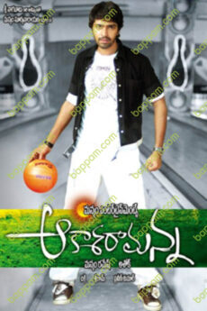 Aakasa Ramanna