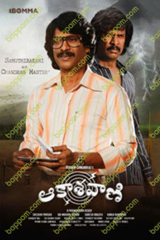 Aakashavaani