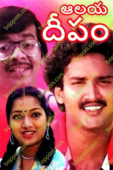 Aalaya Deepam