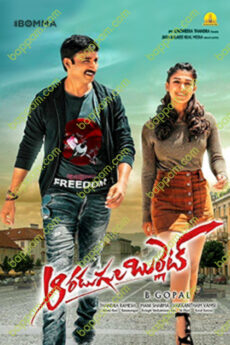 Aaradugula Bullet