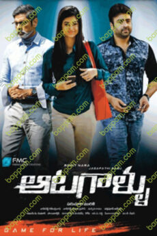 Aatagallu