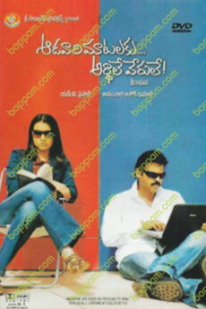 Adavari Matalaku Arthale Verule