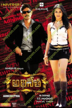 Adhinetha