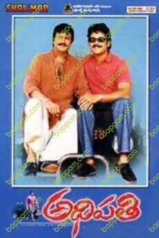 Adhipathi