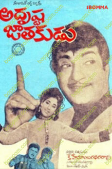 Adrushta Jatakudu