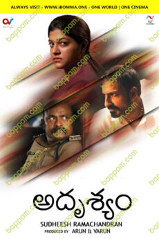 Adhrushyam
