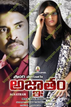 Agnatham