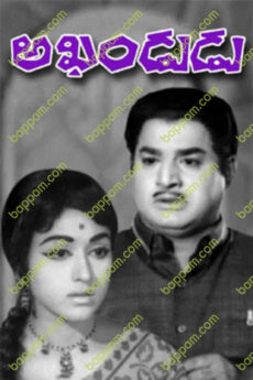 Akhandudu