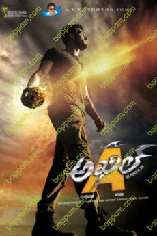 Akhil