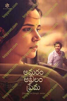 Amaram Akhilam Prema