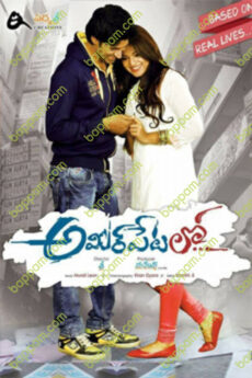 Ameerpet lo