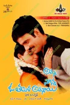 Amma Nanna O Tamila Ammayi