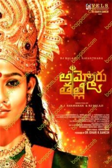 Ammoru Thalli