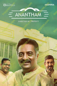 Anantham