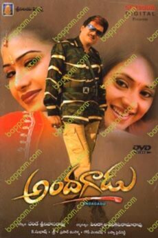 Andagadu