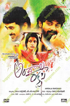 Andala Rakshasi