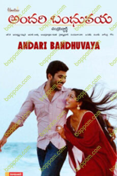 Andari Bandhuvaya