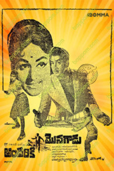 Andariki Monagadu