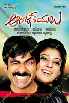 Anjaneyulu