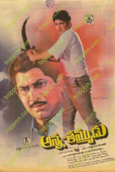 Anna Thammudu