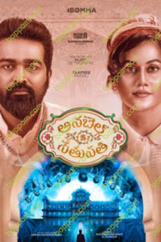 Annabelle Sethupathi