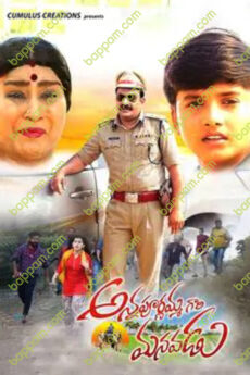 Annapurnama gari Manavadu