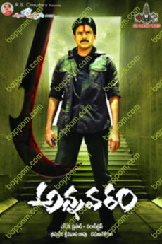 Annavaram