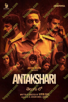 Antakshari