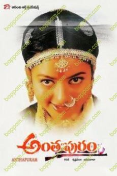 Anthapuram