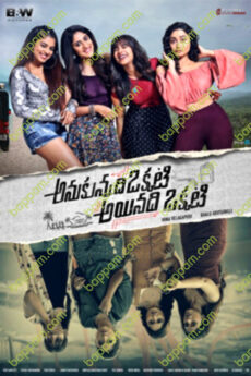 Anukunnadhi Okkati Aynadhi Okkati