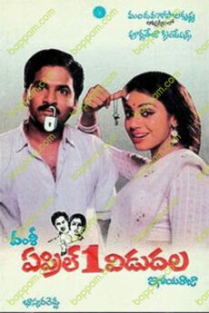 April 1 Vidudala