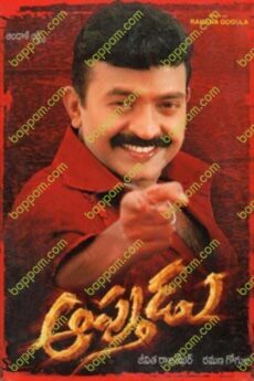 Apthudu