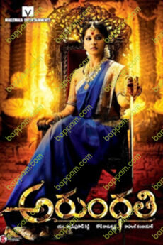 Arundhati