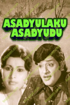 Asadyulaku Asadhyudu