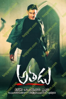 Athadu