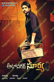 Autonagar Surya