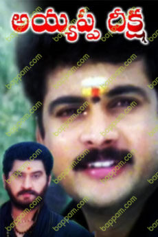 Ayyappa Deeksha