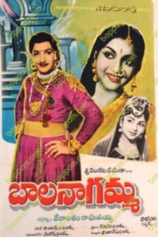 Bala Nagamma