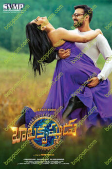 Balakrishnudu