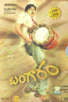 Bangaram
