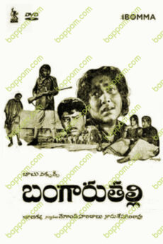 Bangaru Thalli
