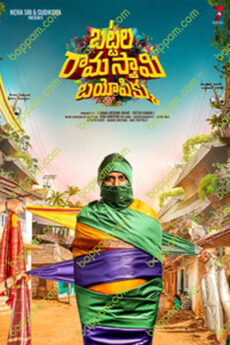 Battala Ramaswami Biopikku