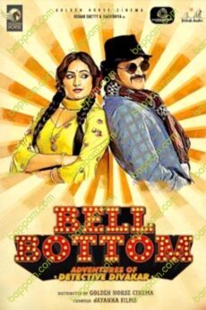 Bell Bottom