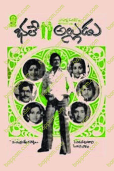 Bhale Alludu