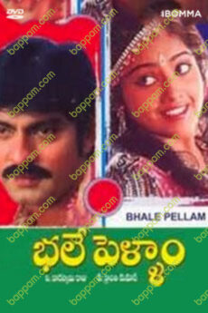 Bhale Pellam